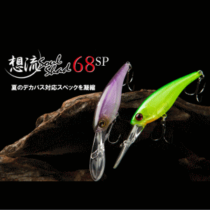 ジャッカル ソウルシャッド68SP - 越谷タックルアイランド・バス