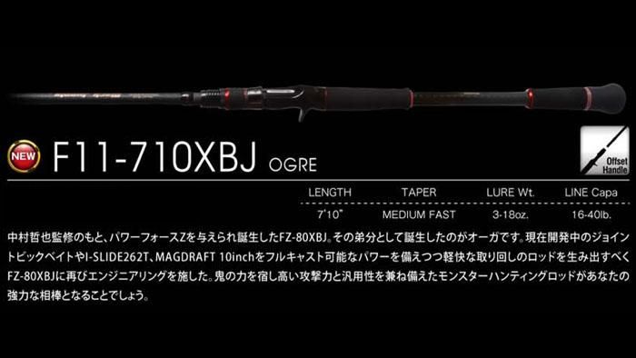 メガバス (Megabass)BLACK JUNGLE (ブラックジャングル)F11-710XBJ