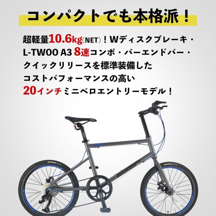 ミニベロ EIZER Z501 | 20インチ自転車 - コウメイー自転車の一勝堂