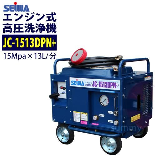 精和のエンジン式高圧洗浄機JC-1513DPN+売れ筋商品 - 塗装用品