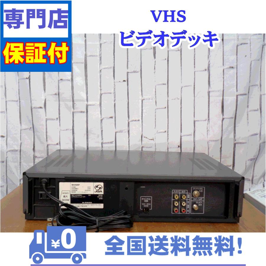 保証付き！ 便利！ 小型液晶モニター搭載のVHSビデオデッキ SHARP VC
