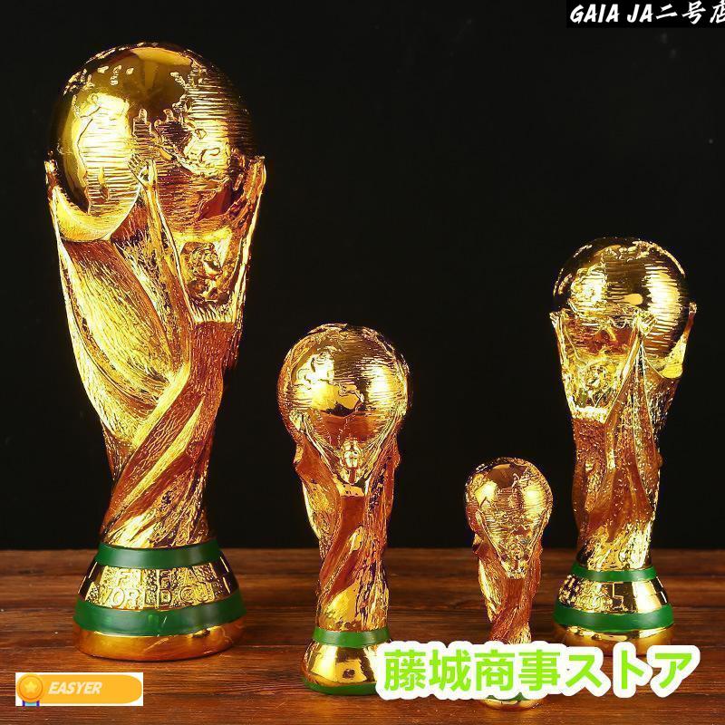 カタール FIFA ワールドカップ トロフィー レプリカ 36cm 原寸大モデル