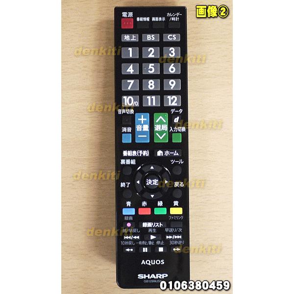 SHARP（シャープ） 0106380459 液晶テレビ AQUOS アクオス 用の TV