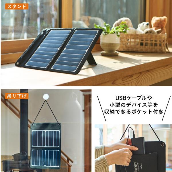 ソーラーパネル 折りたたみ ソーラー充電器 災害 スマートフォン 防災