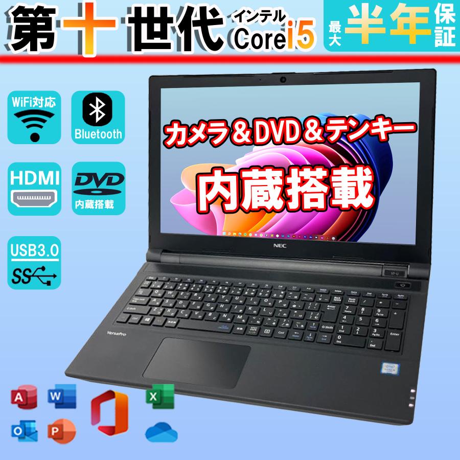 NEC ノートパソコン windows11 Office2021 NECから 15.6型 第八世代