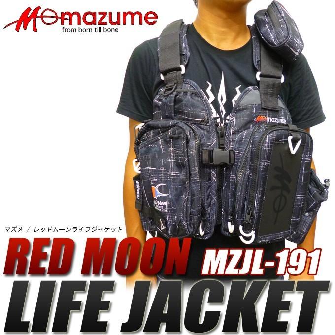 取り寄せ商品】mazume(マズメ) レッドムーン ライフジャケットIV (MZLJ
