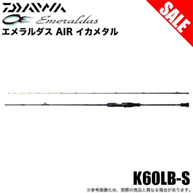 DAIWA（ダイワ） 【目玉商品】ダイワ エメラルダス AIR イカメタル