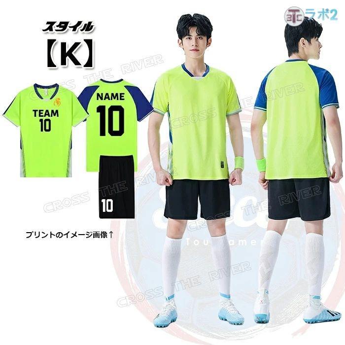 サッカー ユニフォーム ジュニア 上下セット キッズ セット 大人 背