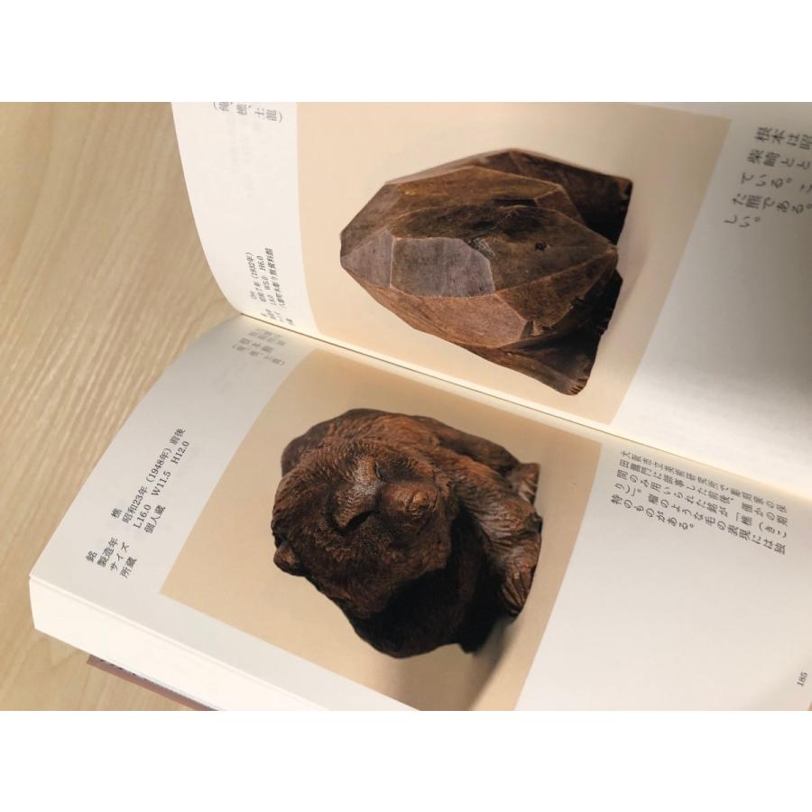 熊彫図鑑 東京903会 / プレコグ・スタヂオ : 函館 蔦屋書店 ヤフー店