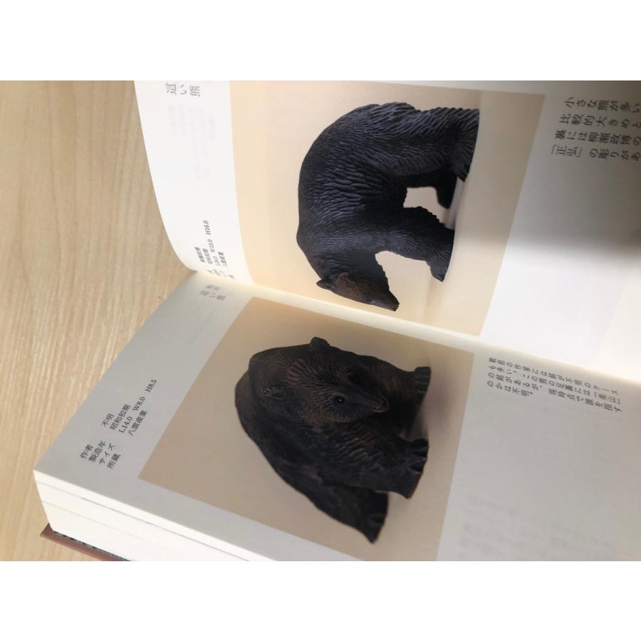 熊彫図鑑 東京903会 / プレコグ・スタヂオ : 函館 蔦屋書店 ヤフー店