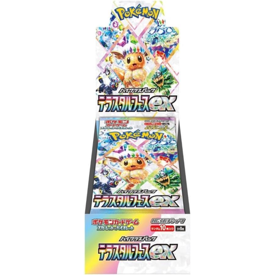 ポケモンカードゲーム テラスタルフェスex シュリンク付きBOX