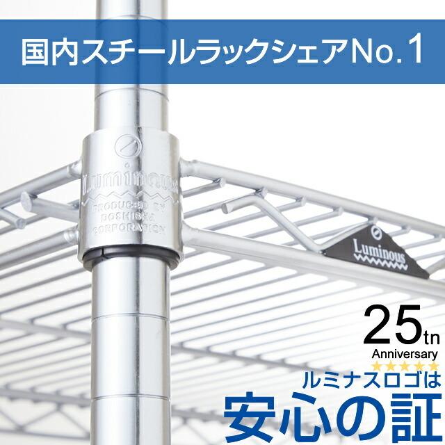 Luminous スチールラック 幅60cm 4段 ルミナスレギュラー スチール棚