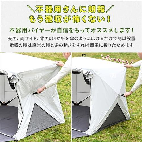 キャンパーズコレクション 山善] ポップアップテント 傘みたいに広げて