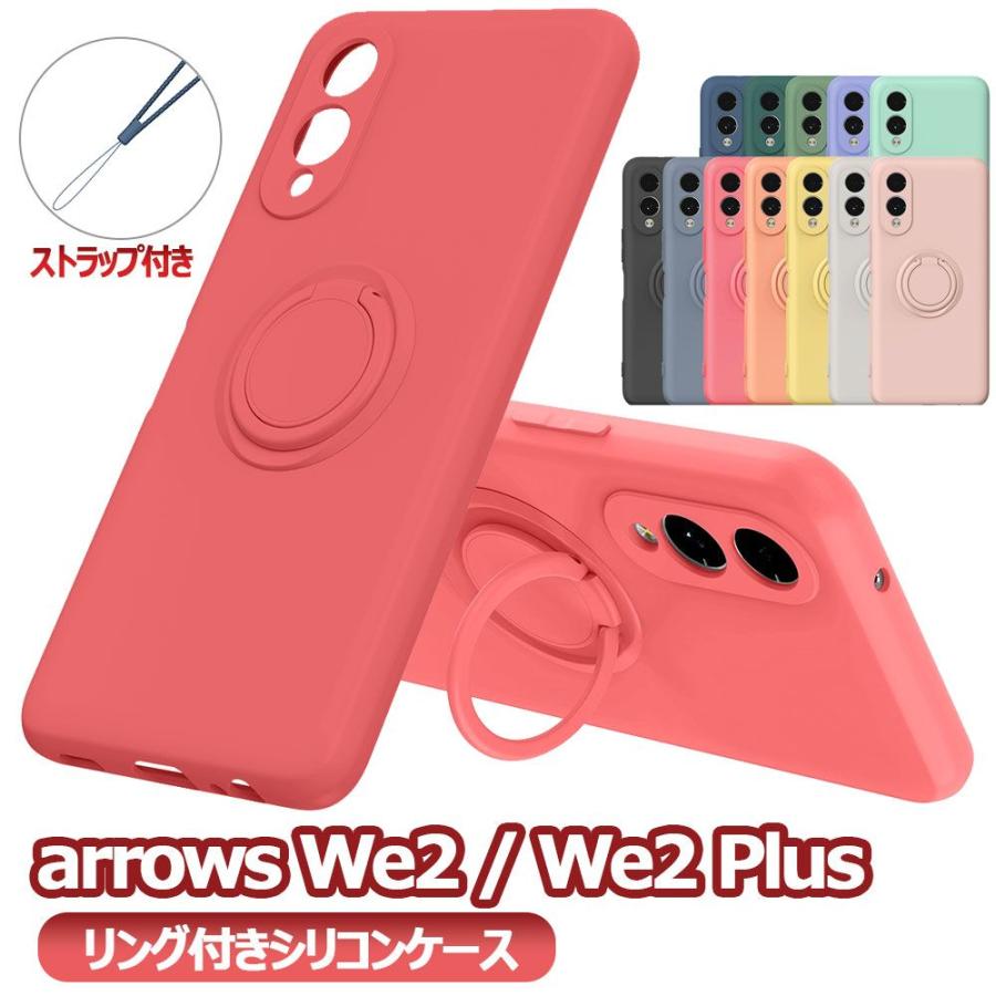 arrows We2 F-52E M07 Plus F-51E ケース シリコン カバー リング付き