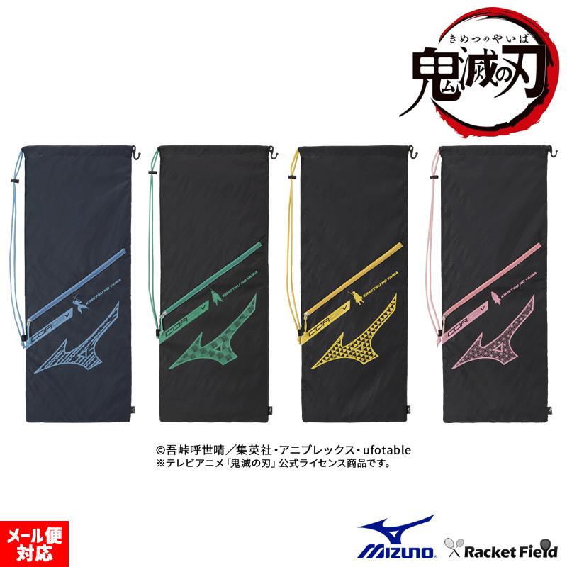 MIZUNO（ミズノ） 鬼滅の刃 ソフトテニス ラケットケース 63JD2K01