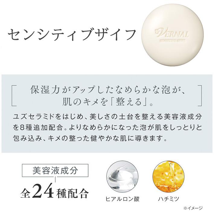 VERNAL（ヴァーナル） ベーシックせっけん4個セット（アンク2・ザイフ2