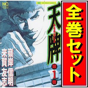 イムリ/漫画全巻セット◇C≪全26巻（完結）≫ : WebShopびーだま