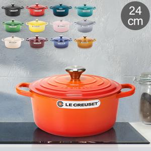 Le Creuset（ル・クルーゼ） 【並行輸入品】 両手鍋 シグニチャー