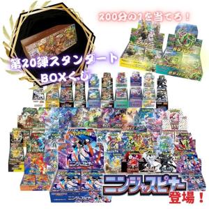 ポケモンカードゲーム 即日配送 新品未開封 スペースジャグラー BOX