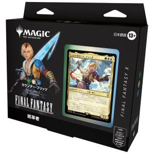 新品】【即納】【日本語版】『マジック：ザ・ギャザリング――FINAL