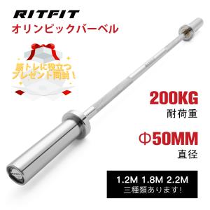 即納！バーベルシャフト 120cm 180cm 220cm 直径50mm ストレートバー
