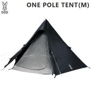 DOD（ディオーオーディー） テント 3人用 ワンポールテント ティピー型