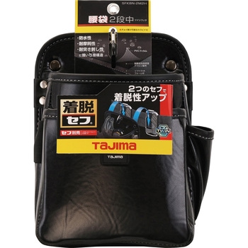 SFKBN-2M2H 着脱式腰袋 2段中 ツインフック 1個 タジマツール(TJM