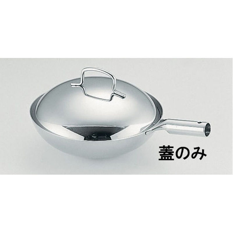 3111257 TKG18-8プチ中華鍋用蓋 TKG 適合サイズ10cm - 【通販モノタロウ】