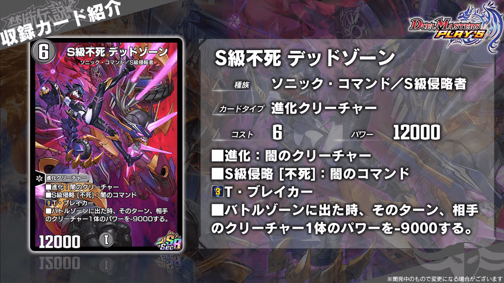 デュエプレ】「S級不死 デッドゾーン」の評価と採用デッキ - 神ゲー攻略