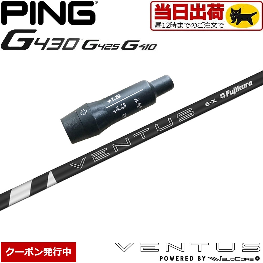 ウッドシャフト,フジクラ,ベンタス日本仕様,24ベンタスブラック