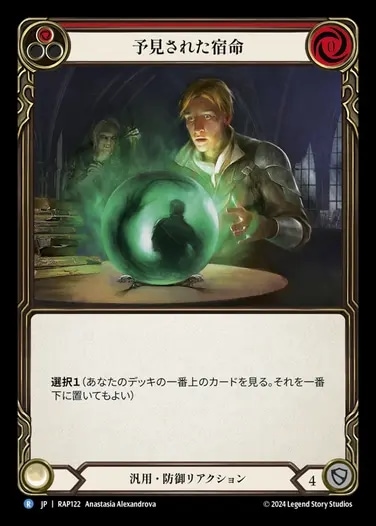 Arakni, Web of Deceit」プレイマット | プレイマット | FaB通販 TOKYO