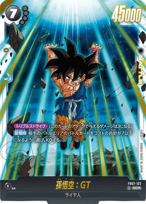 FB07-122 孫悟空：GT SCR | FB07 | フュージョンワールド・ガンダム