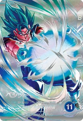 パラレル】SDV7-SEC ベジット SEC☆ | ドラゴンボールスーパー