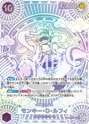 3周年スペシャルカード シルバー】OP05-119 モンキー・D・ルフィ SEC