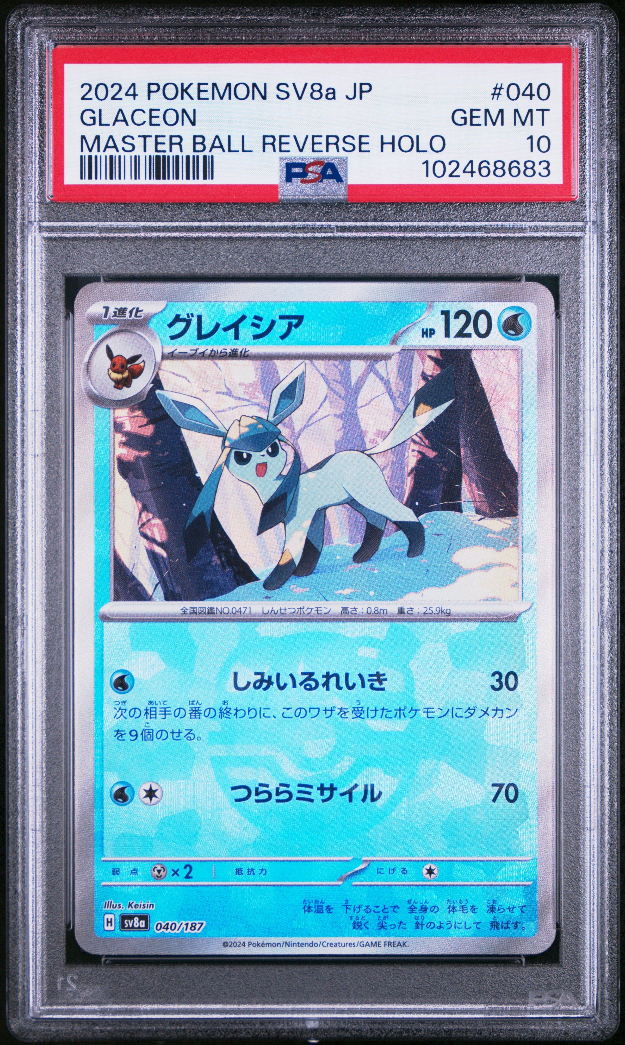 2024 Pokemon Japanese Sv8a-terastal Fest Ex 040 Glaceon Master