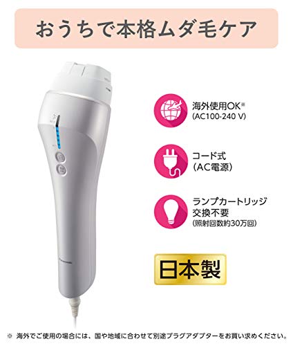 光エステ ES-WP87とES-WP82の2つの違い。アタッチメント・スピード照射