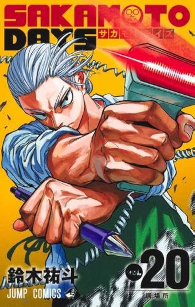 サカモトデイズ SAKAMOTO DAYS コミック 1-20巻セット (集英社) |本