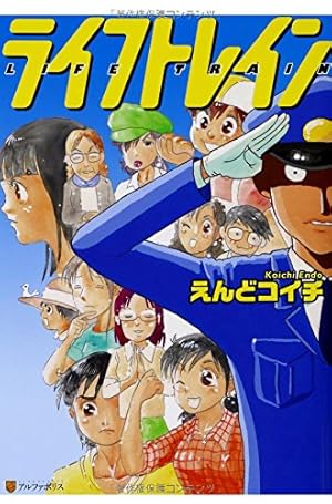 Amazon.co.jp: 不可思議堂奇譚 (ジャンプコミックス) : えんど コイチ