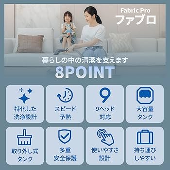 Amazon | TOKAIZ（トカイズ） 2026年最新 ファブリッククリーナー