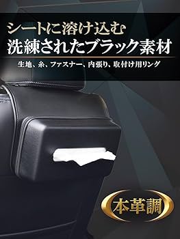 Amazon | 星光産業 EXEA 車内用品 セミハードティッシュケース EH-197