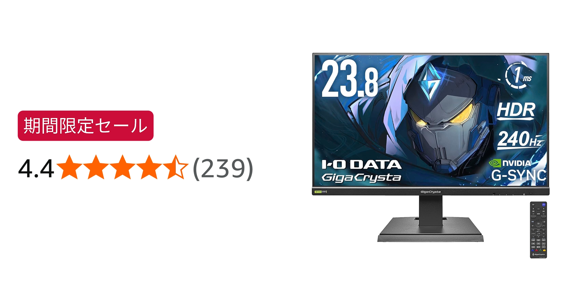 Amazon.co.jp: IODATA ゲーミングモニター 23.8インチ GigaCrysta