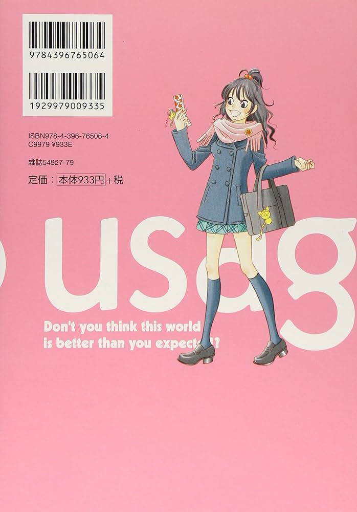 Amazon.co.jp: うさぎドロップ 8 (Feelコミックス) : 宇仁田 ゆみ