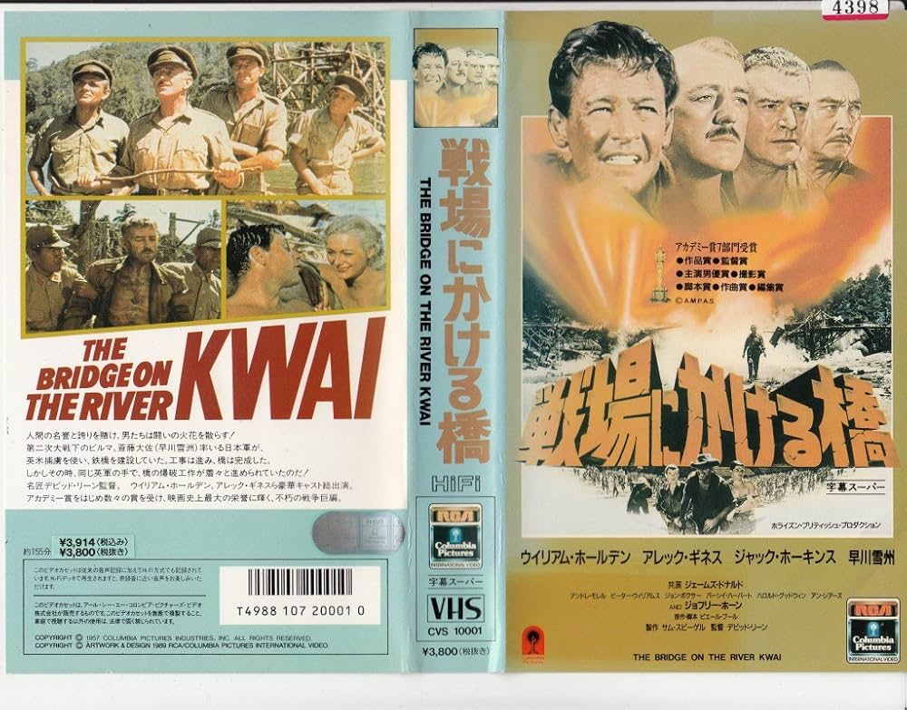 Amazon.co.jp: 戦場にかける橋 [VHS] : アレック・ギネス, デビッド