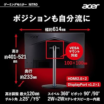 Amazon.co.jp: Acer Nitro ゲーミングモニター 27インチ IPS 非光沢