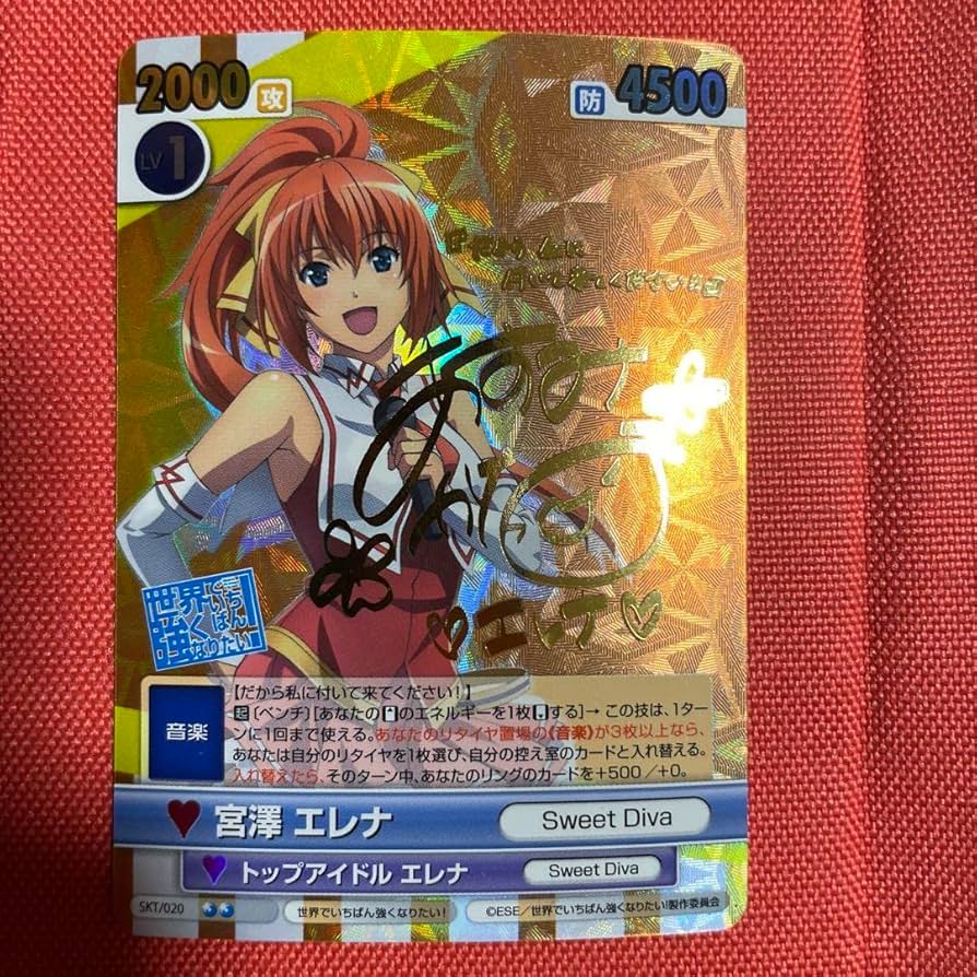 Amazon.co.jp: ヴィクトリースパーク 宮澤エレナ sp サインカード 世界