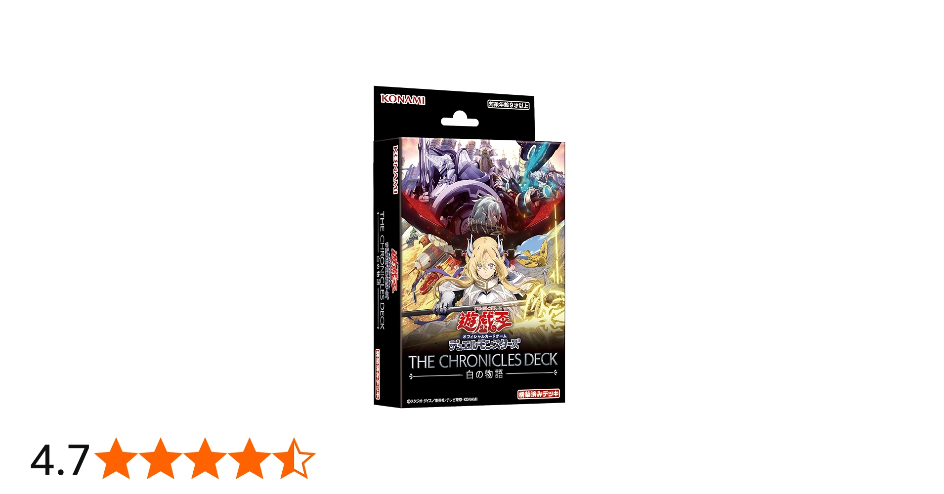 Amazon.co.jp: 遊戯王OCGデュエルモンスターズ THE CHRONICLES DECK 白