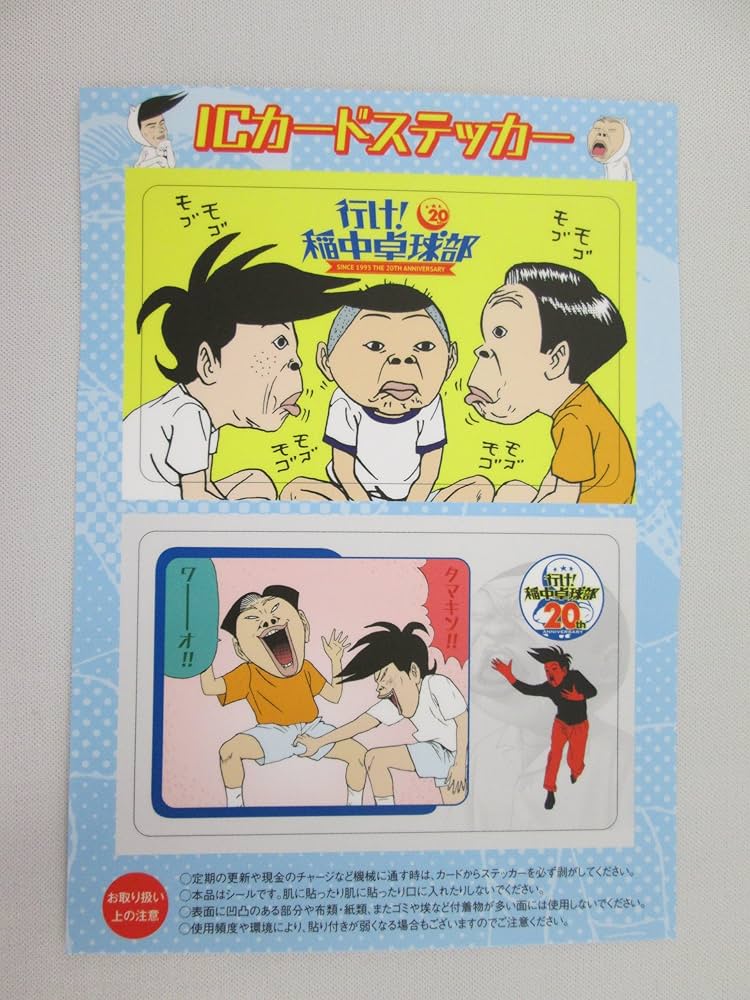 行け! 稲中卓球部』20周年メモリアルBOX「おめでたい。」 (講談社