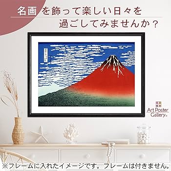 Amazon.co.jp: ポスター A3サイズ 絵画 (日本製) 日本画 インテリア