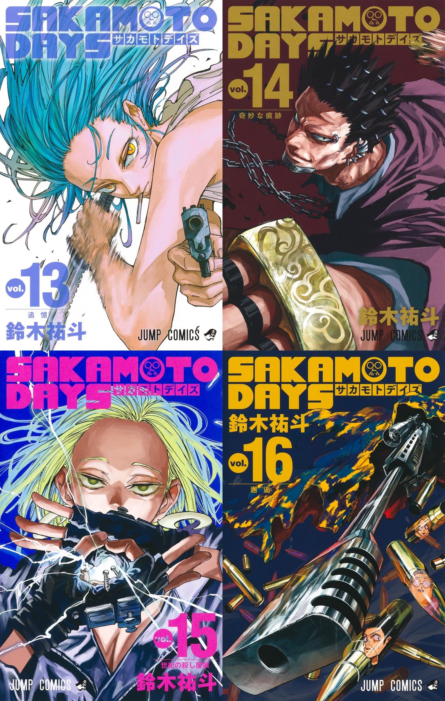 サカモトデイズ 単行本 1〜19巻 サカモトデイズ 単行本 1〜19巻