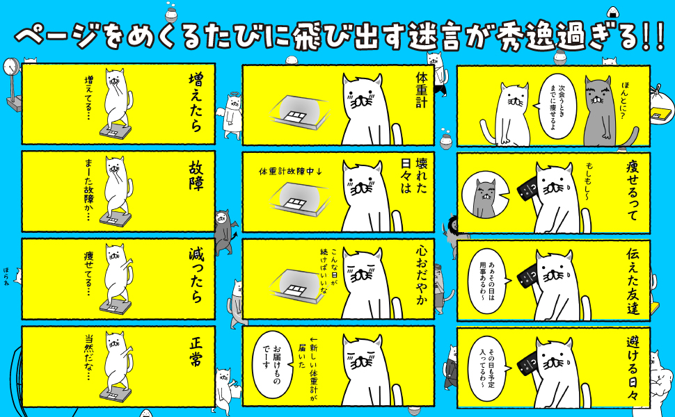 ダイエットは痩せられないが9割 | コオリヤマ |本 | 通販 | Amazon
